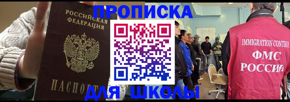временная регистрация адрес в Калининградской области