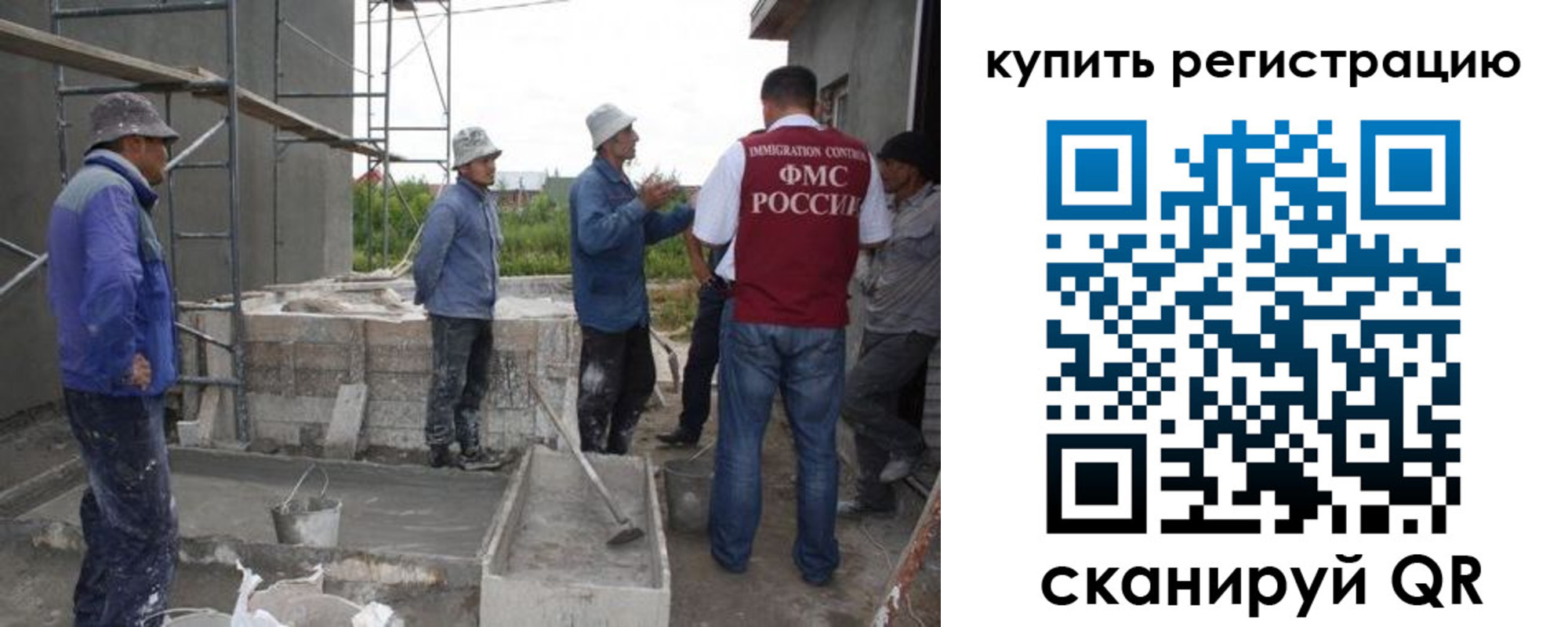 временная регистрация законно в Калининградской области