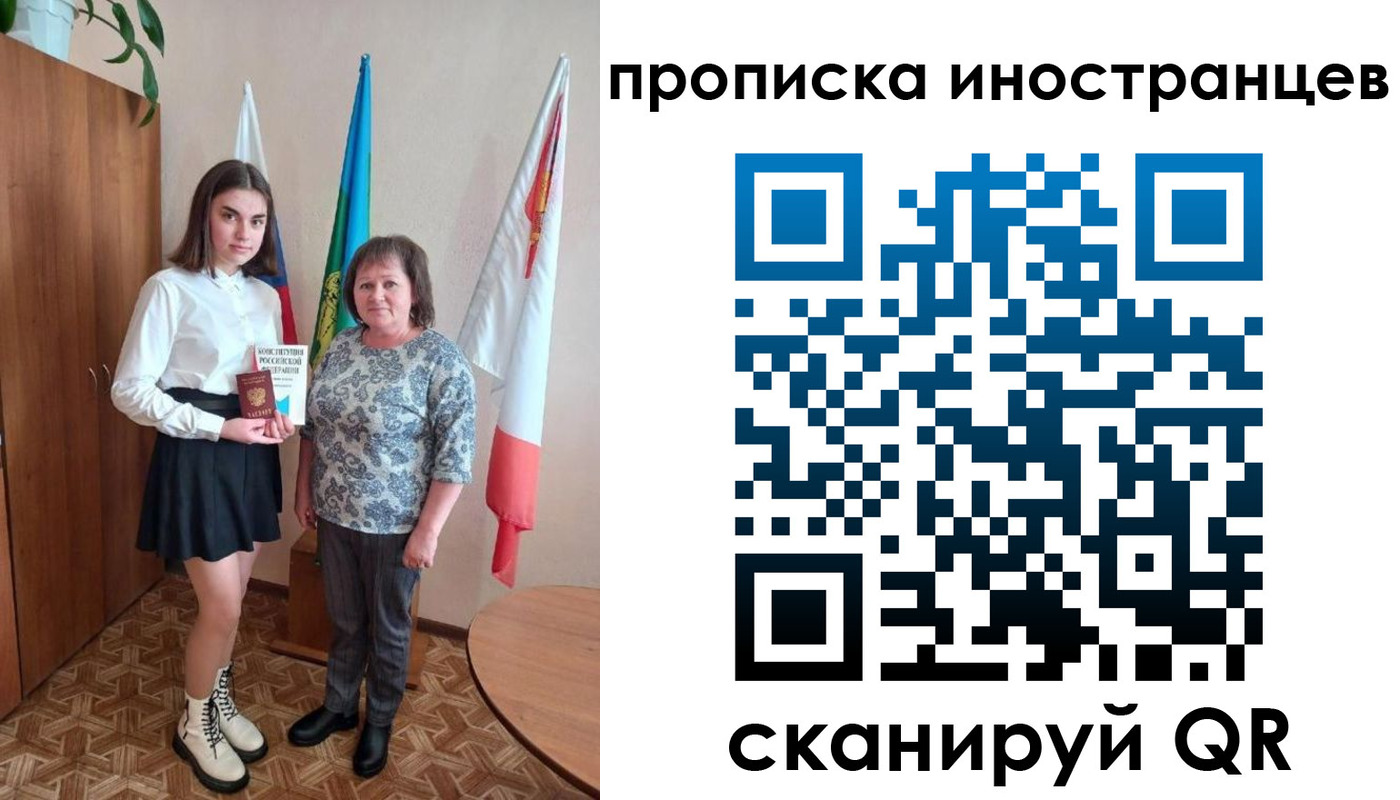 временная регистрация поиск в Калининградской области