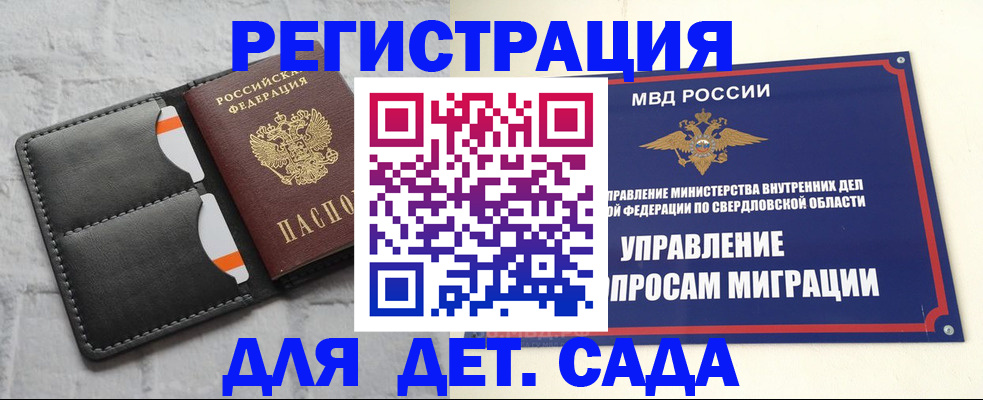 временная регистрация законно в Калининградской области