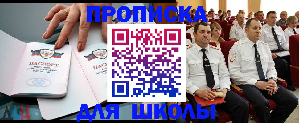 прописка для работы в Калининградской области
