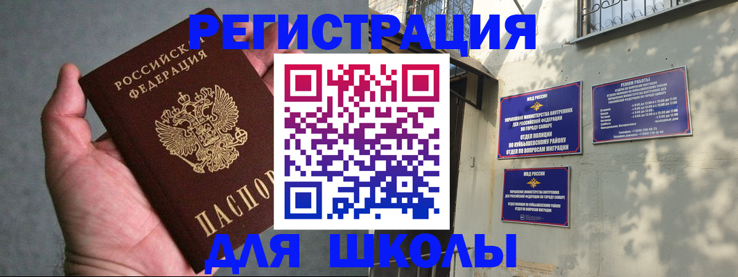 регистрация в Калининградской области